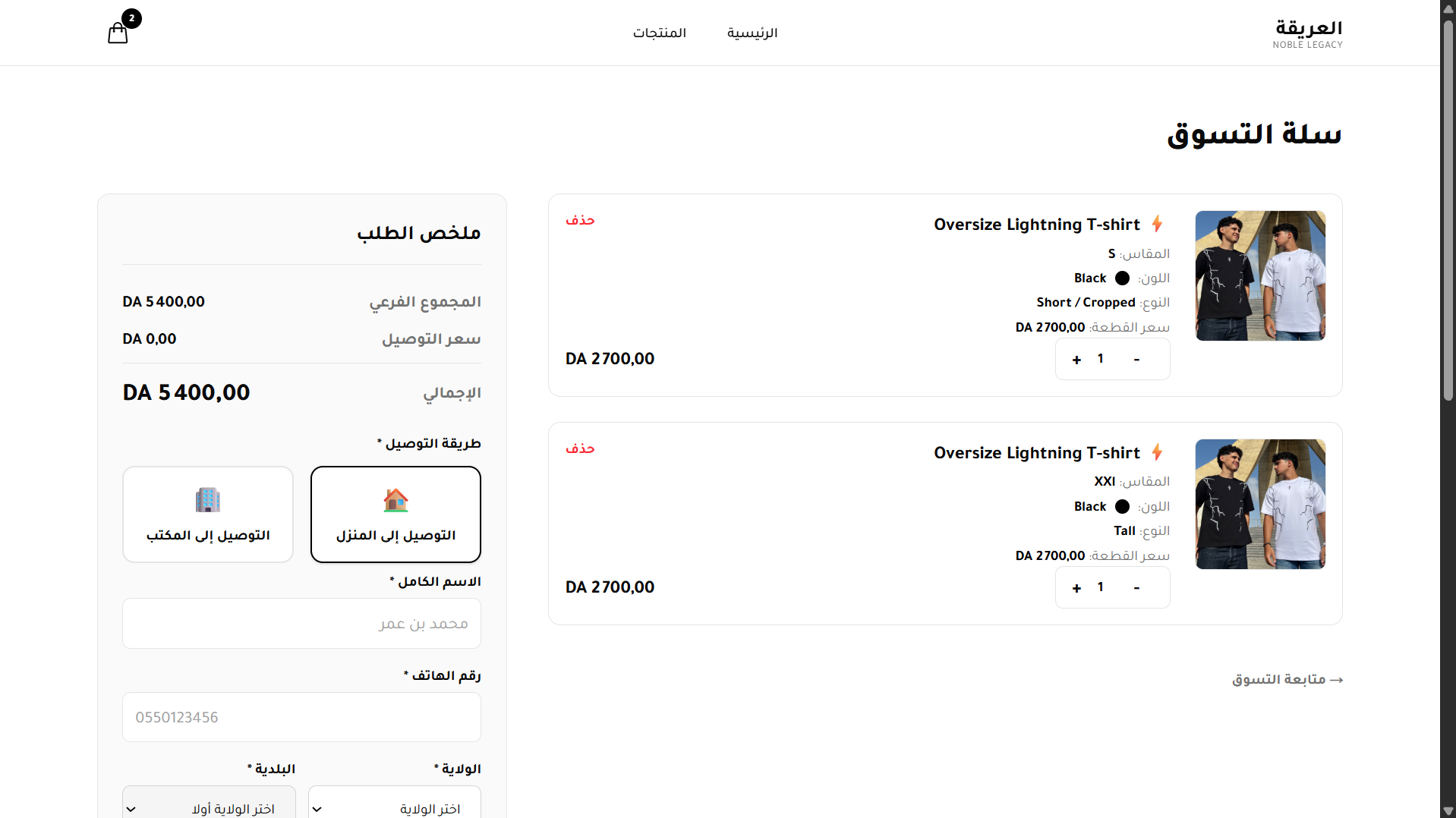 Cart interface