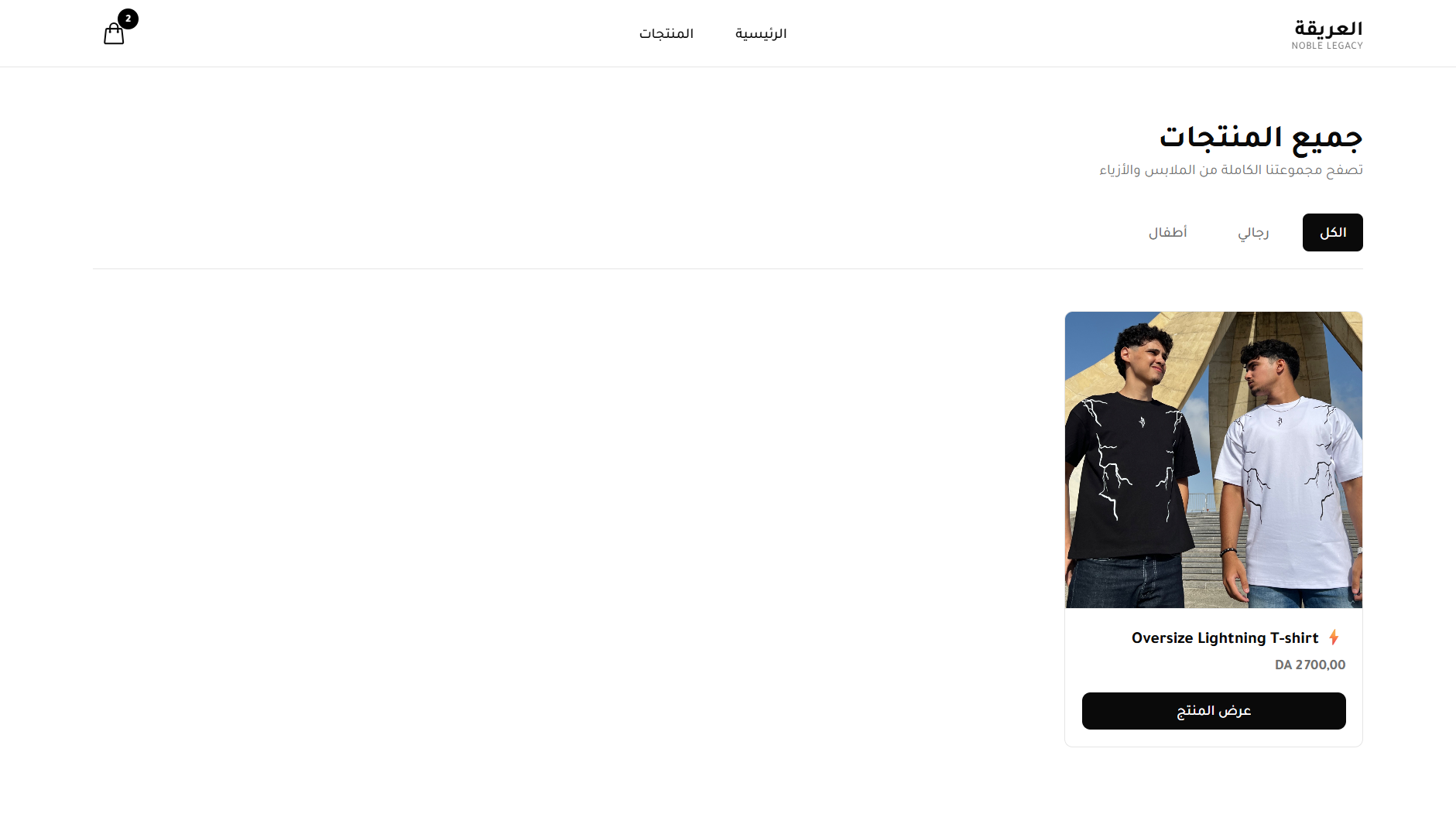 Listing & Filters