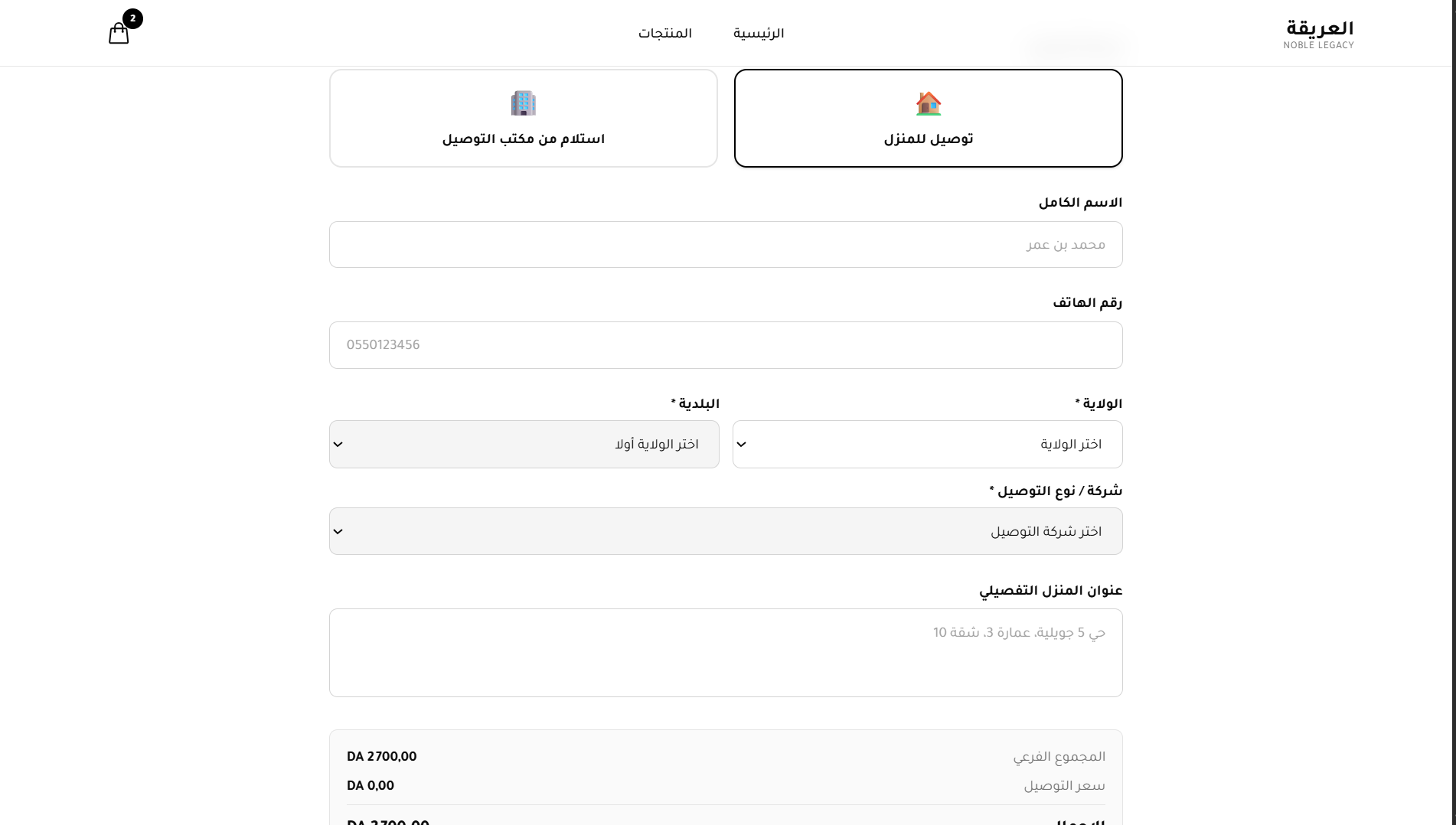 Checkout form