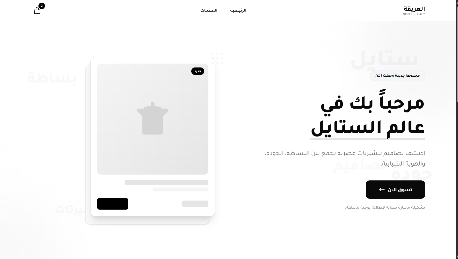Homepage